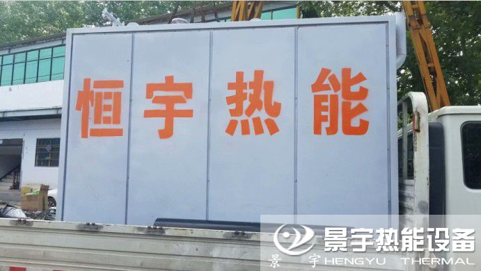 發(fā)往陜西安康免檢燃?xì)庹羝仩t案例發(fā)貨現(xiàn)場(chǎng)